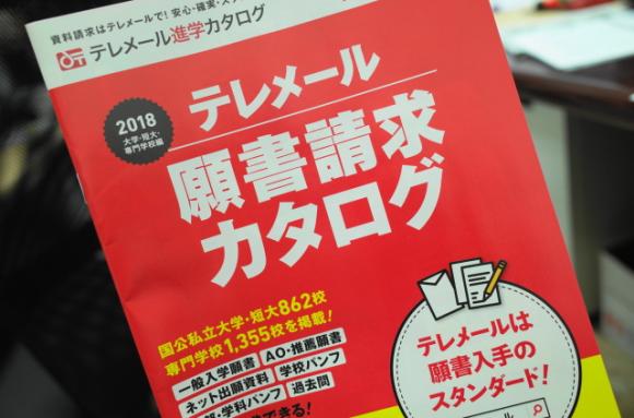 テレメールが便利｜尾崎塾 富田教室